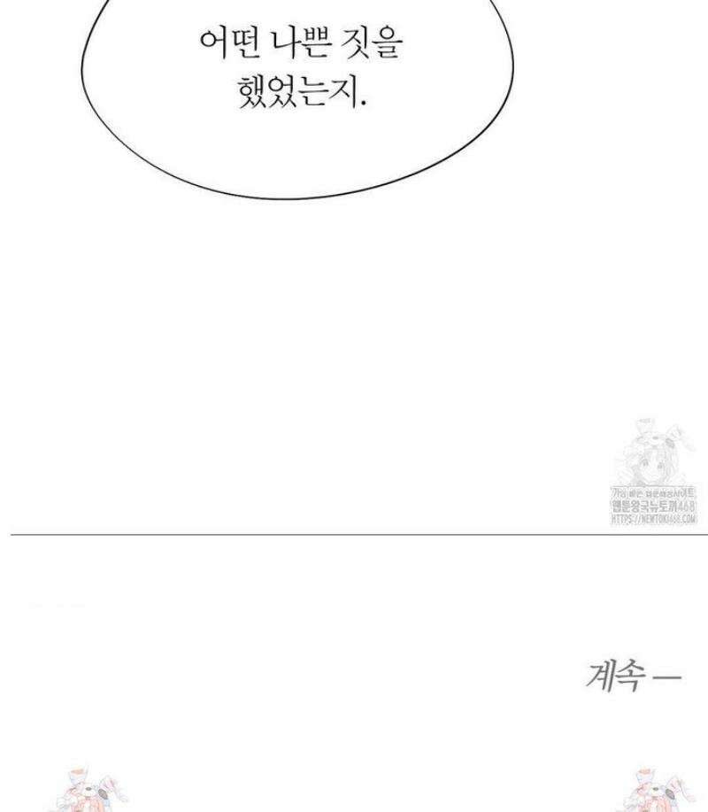 그럼에도 불구한 40화 24