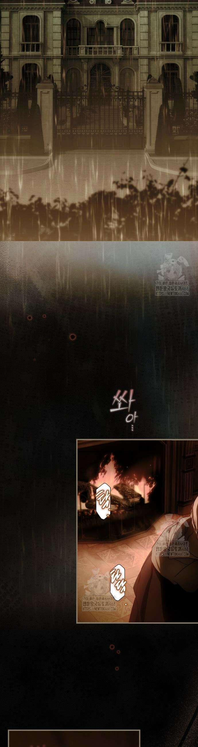 어떤 계모님의 메르헨 3부 18화 2