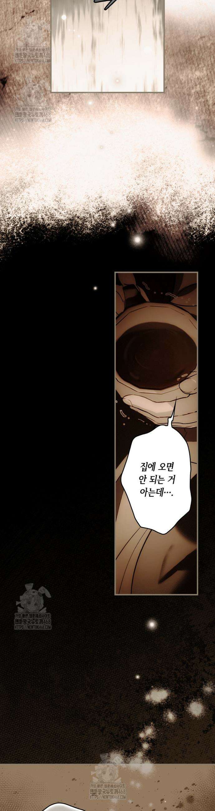 어떤 계모님의 메르헨 3부 18화 10