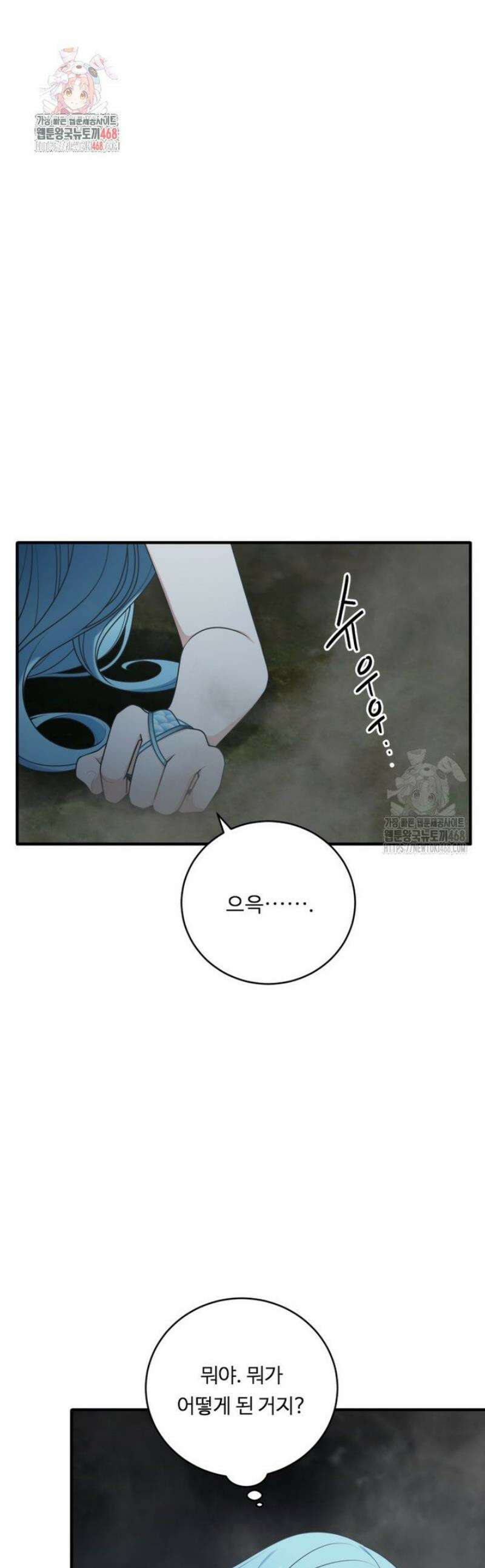 정령왕 엘퀴네스 328화 1