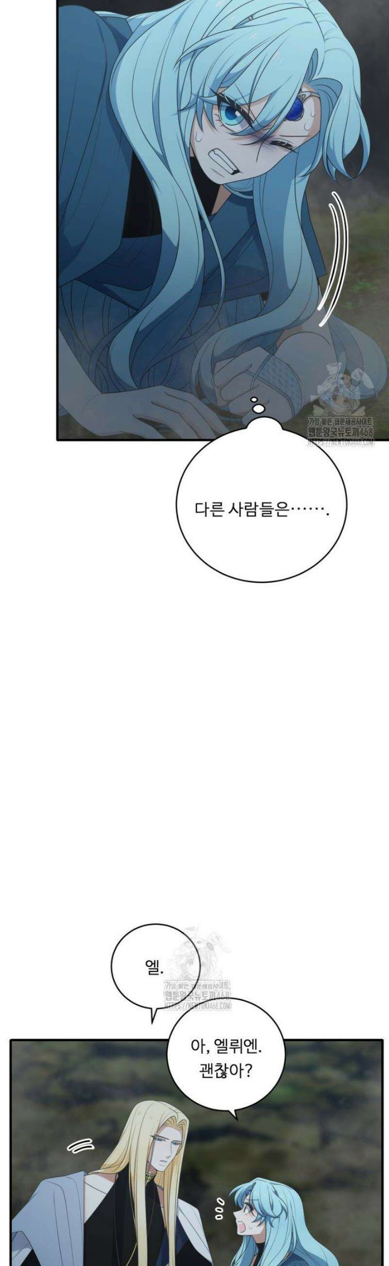 정령왕 엘퀴네스 328화 2