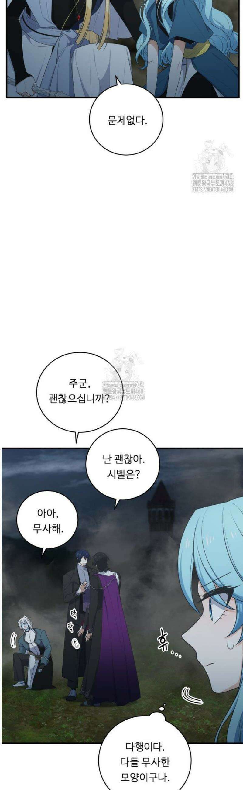 정령왕 엘퀴네스 328화 3