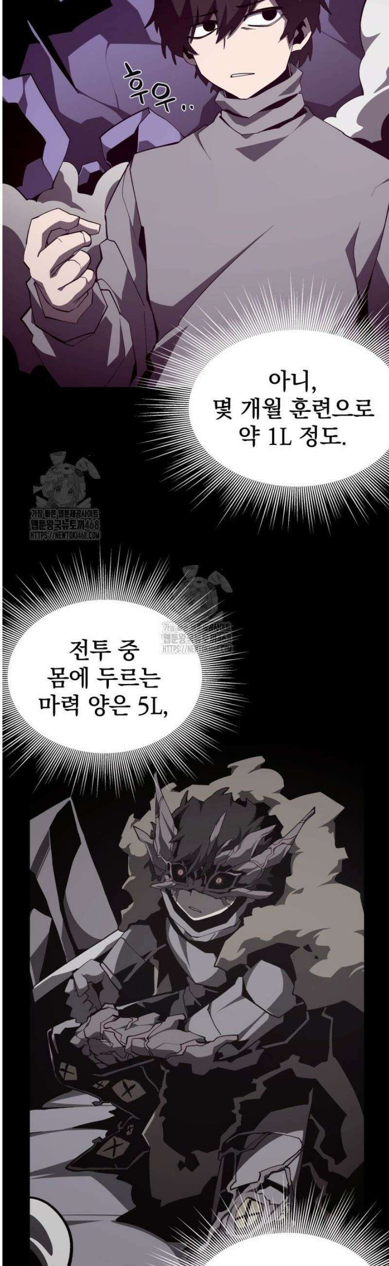 던전 견문록 126화 2