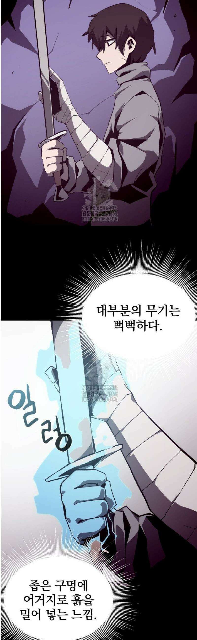 던전 견문록 126화 8