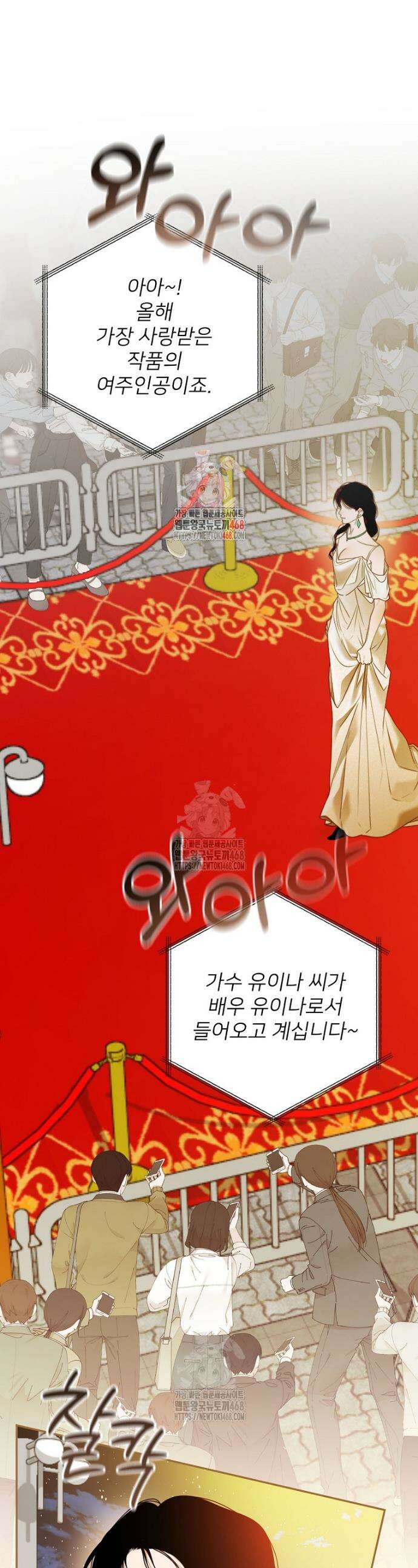 책 먹는 배우님 42화 1