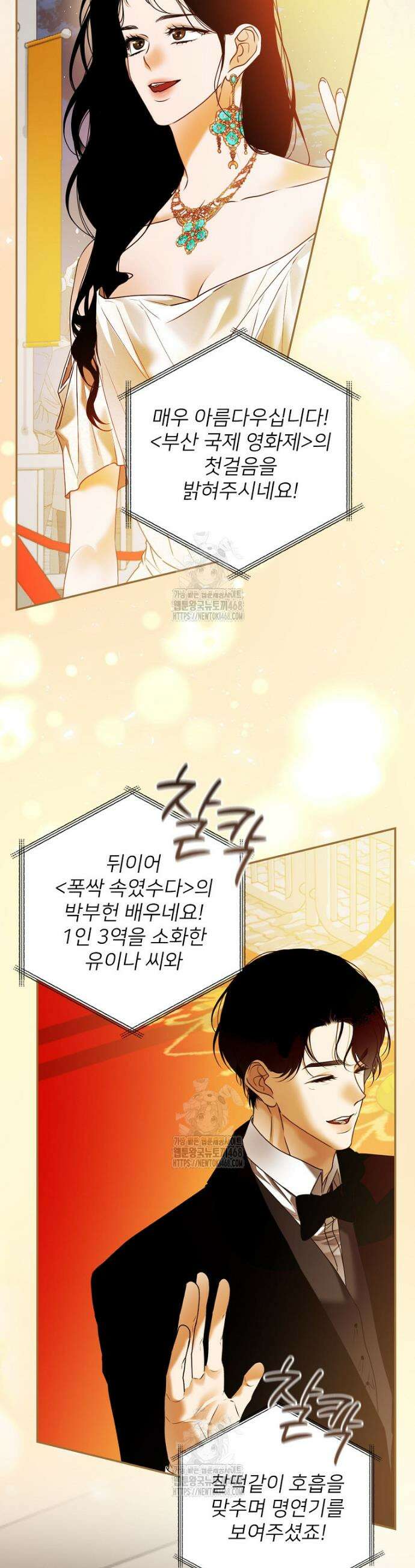 책 먹는 배우님 42화 2