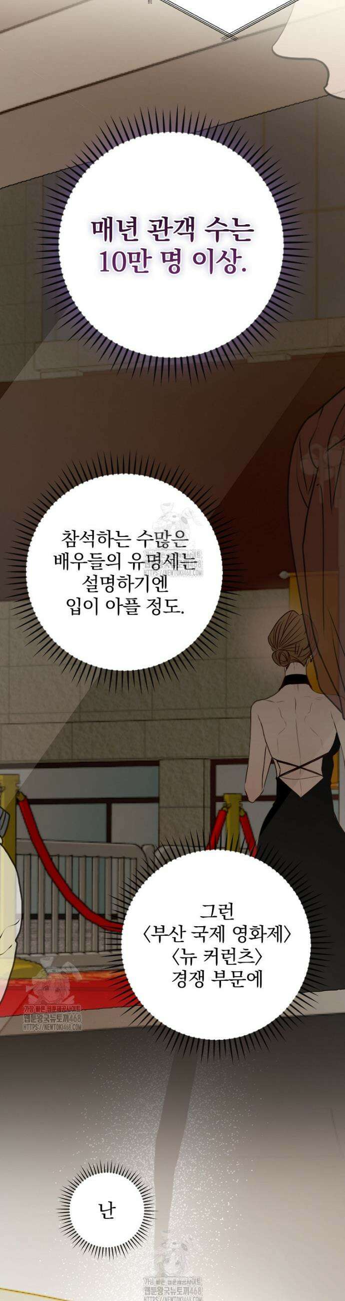 책 먹는 배우님 42화 3
