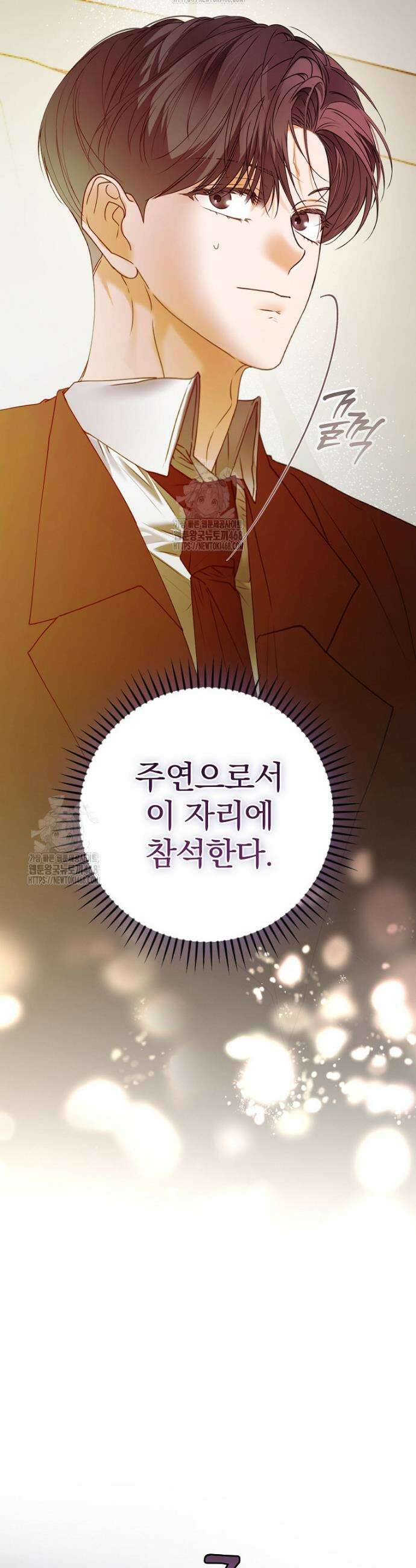 책 먹는 배우님 42화 4