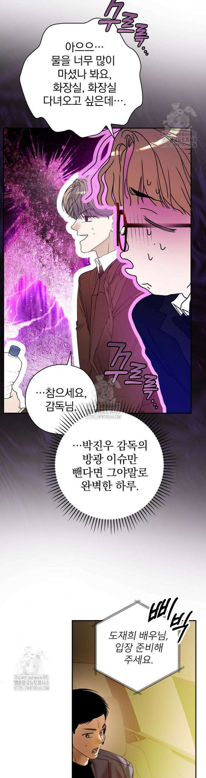 책 먹는 배우님 42화 5