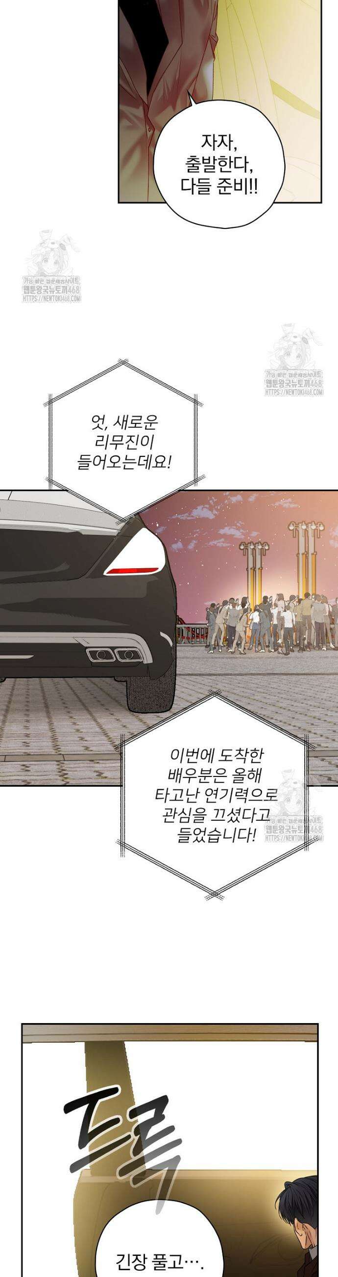 책 먹는 배우님 42화 6
