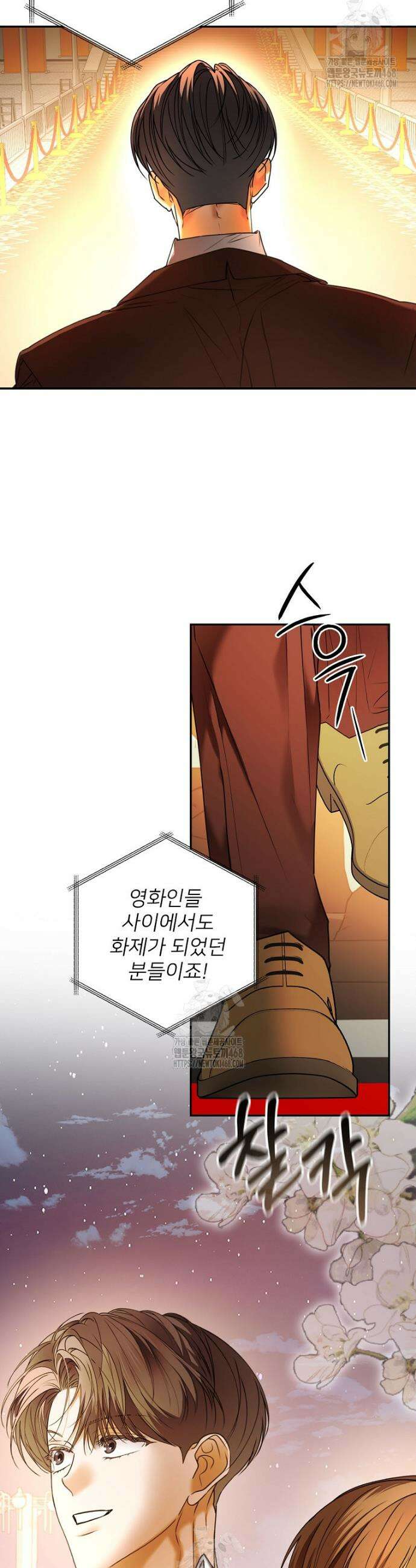 책 먹는 배우님 42화 8
