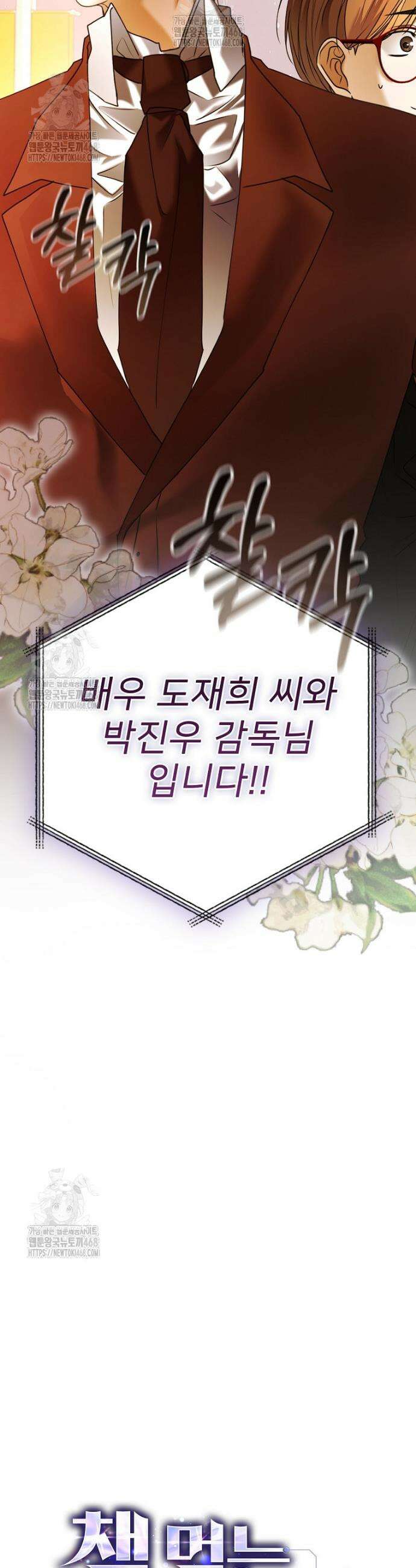 책 먹는 배우님 42화 9