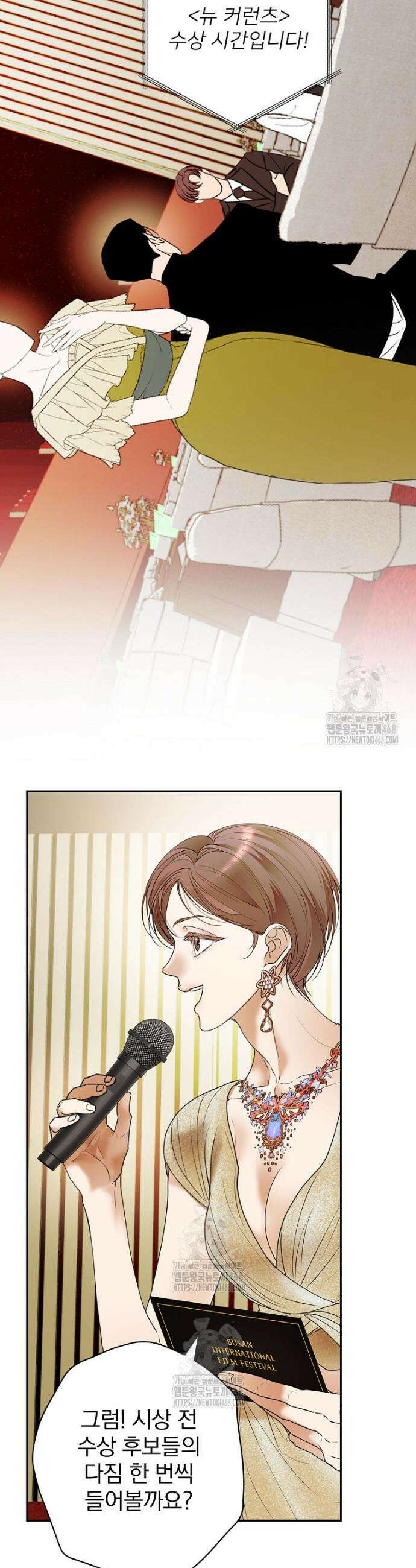 책 먹는 배우님 42화 11