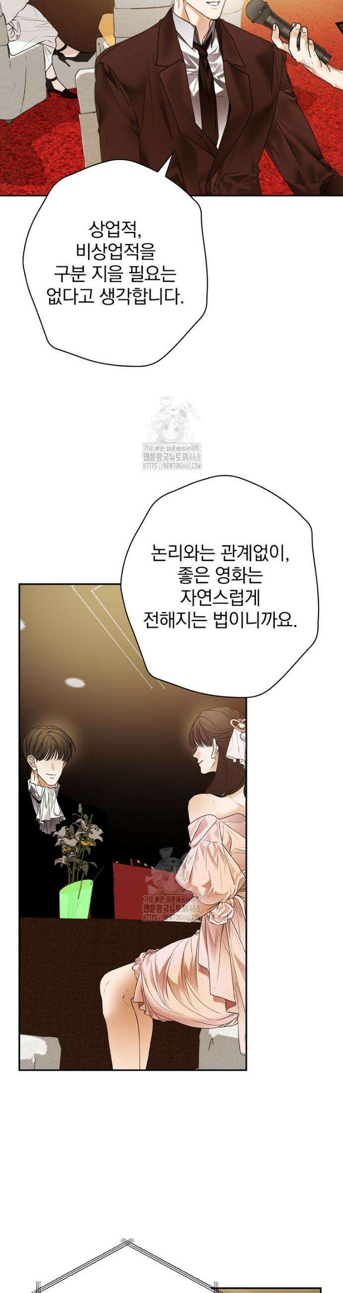 책 먹는 배우님 42화 16