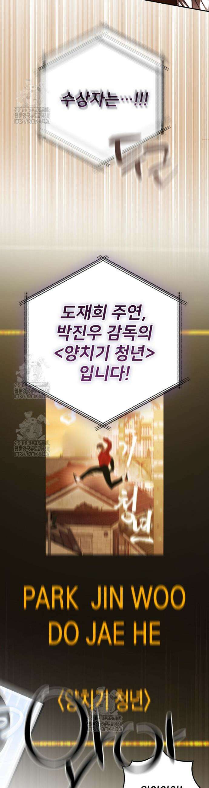책 먹는 배우님 42화 19