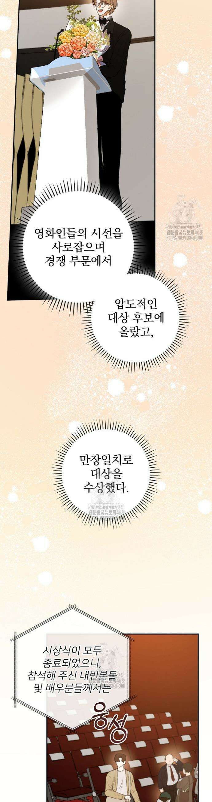 책 먹는 배우님 42화 22