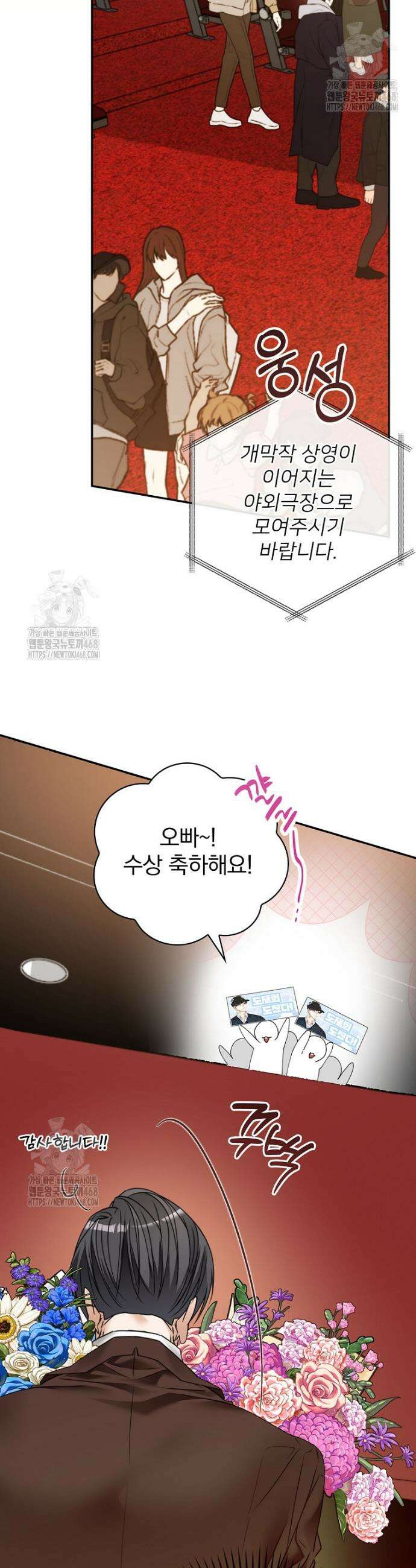 책 먹는 배우님 42화 23