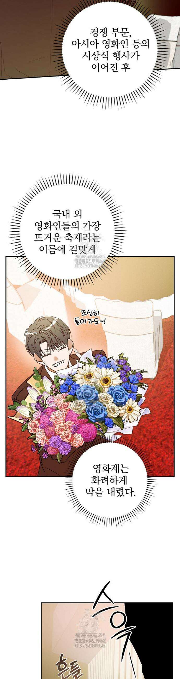 책 먹는 배우님 42화 24