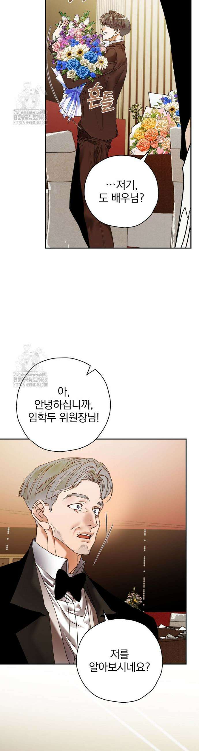 책 먹는 배우님 42화 25