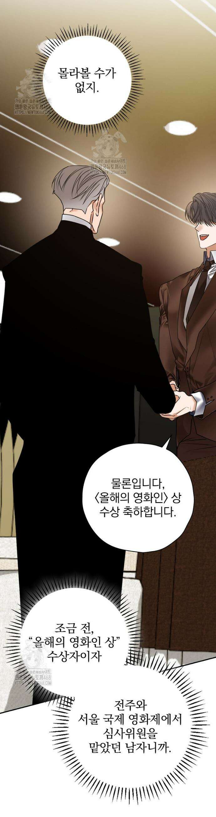 책 먹는 배우님 42화 26