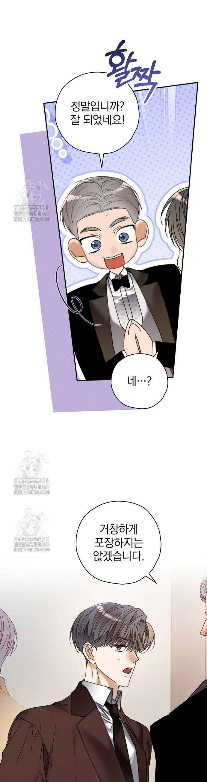 책 먹는 배우님 42화 29