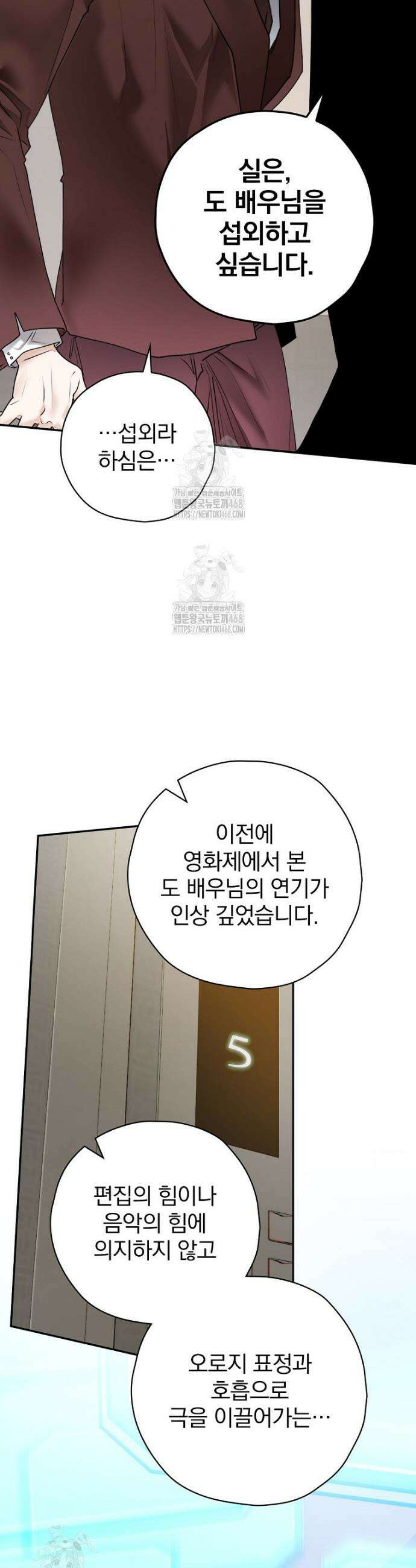 책 먹는 배우님 42화 30