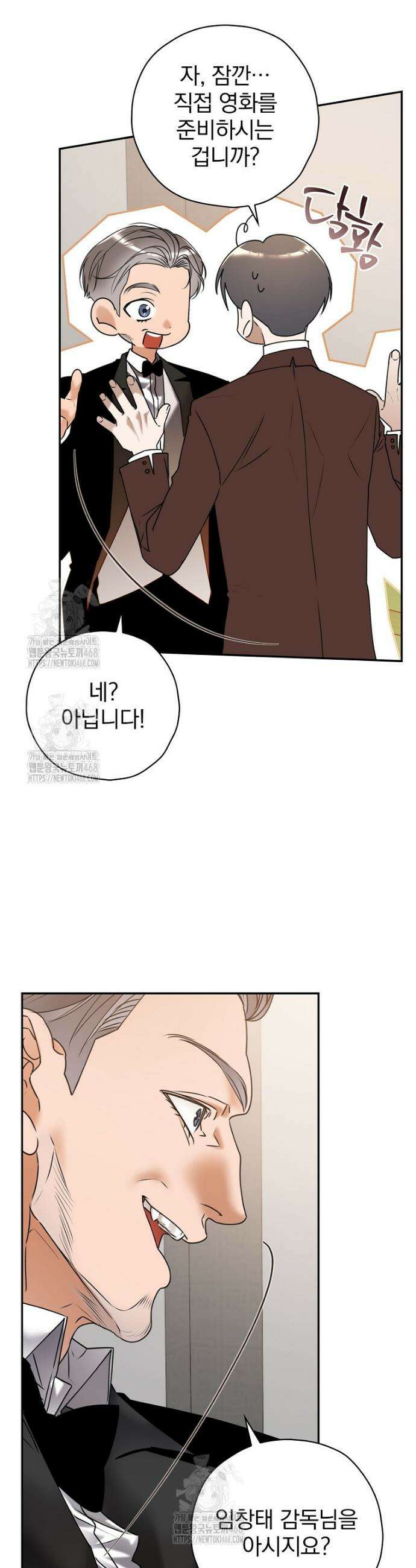 책 먹는 배우님 42화 32