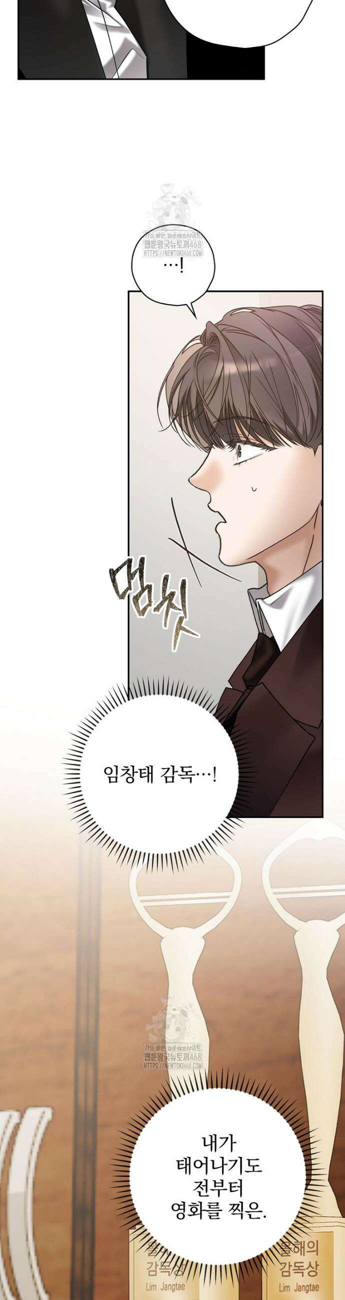 책 먹는 배우님 42화 33