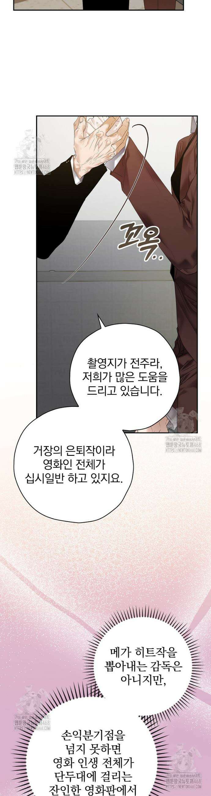 책 먹는 배우님 42화 35