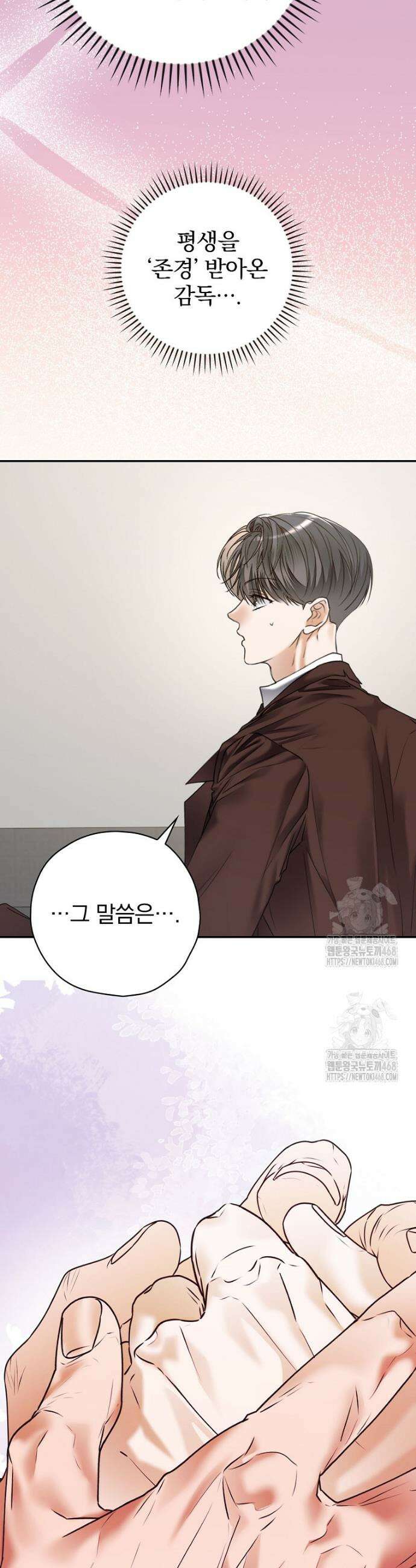 책 먹는 배우님 42화 36