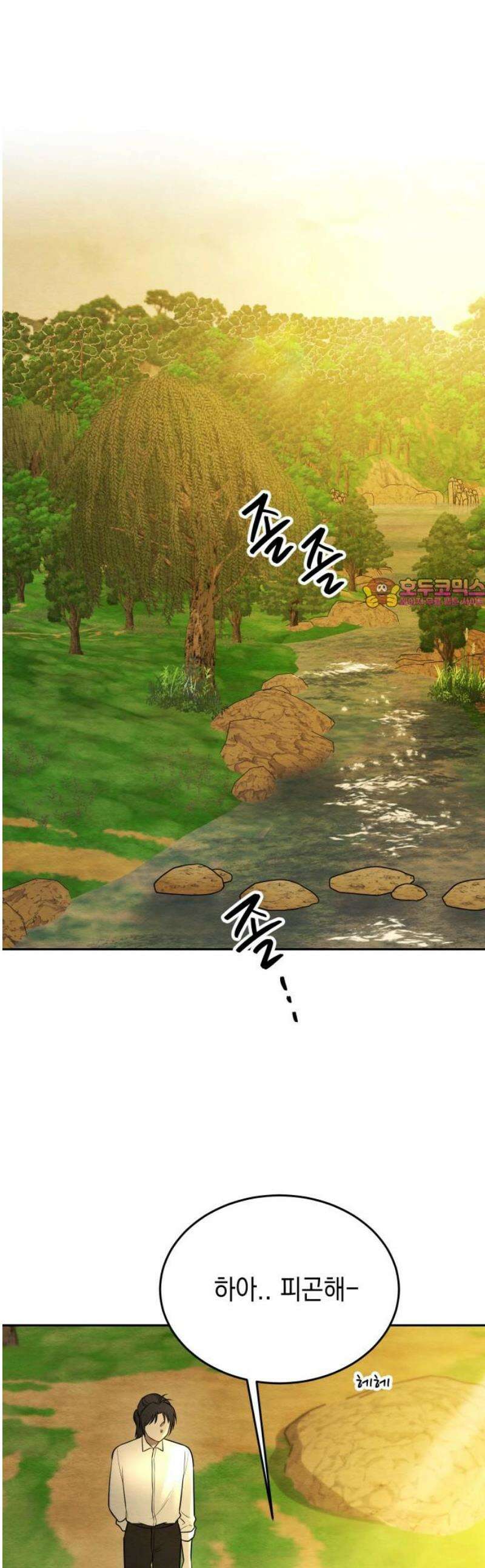 수호소녀 79화 1