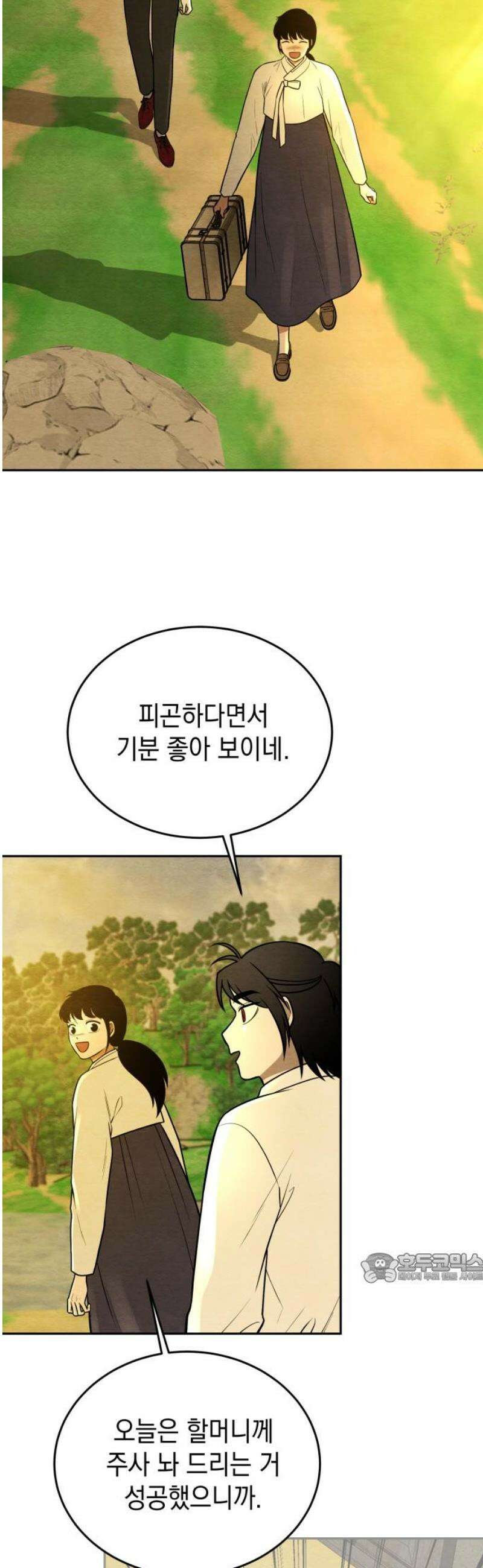 수호소녀 79화 2