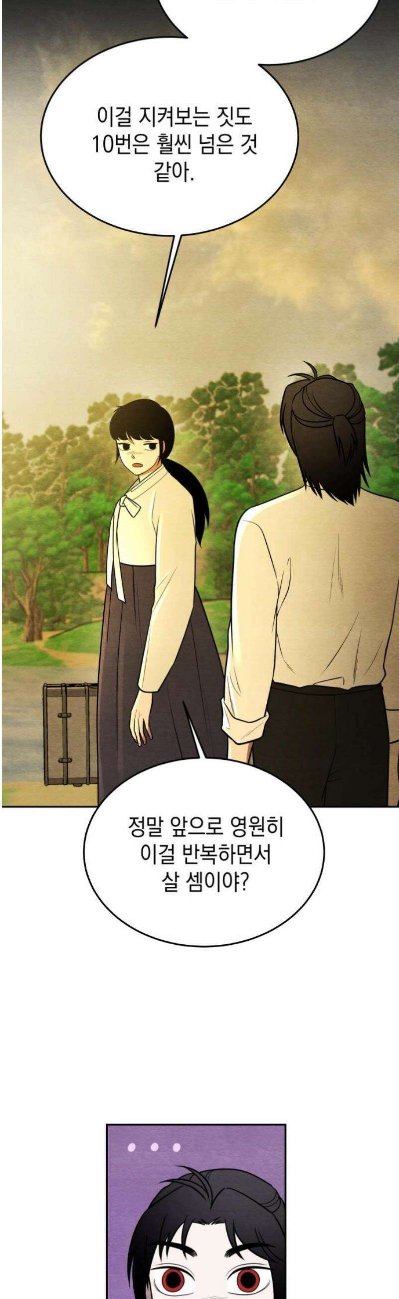수호소녀 79화 6