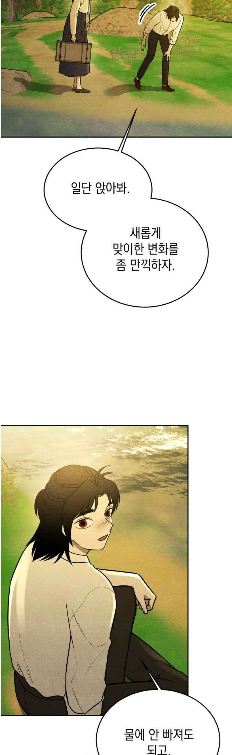 수호소녀 79화 10