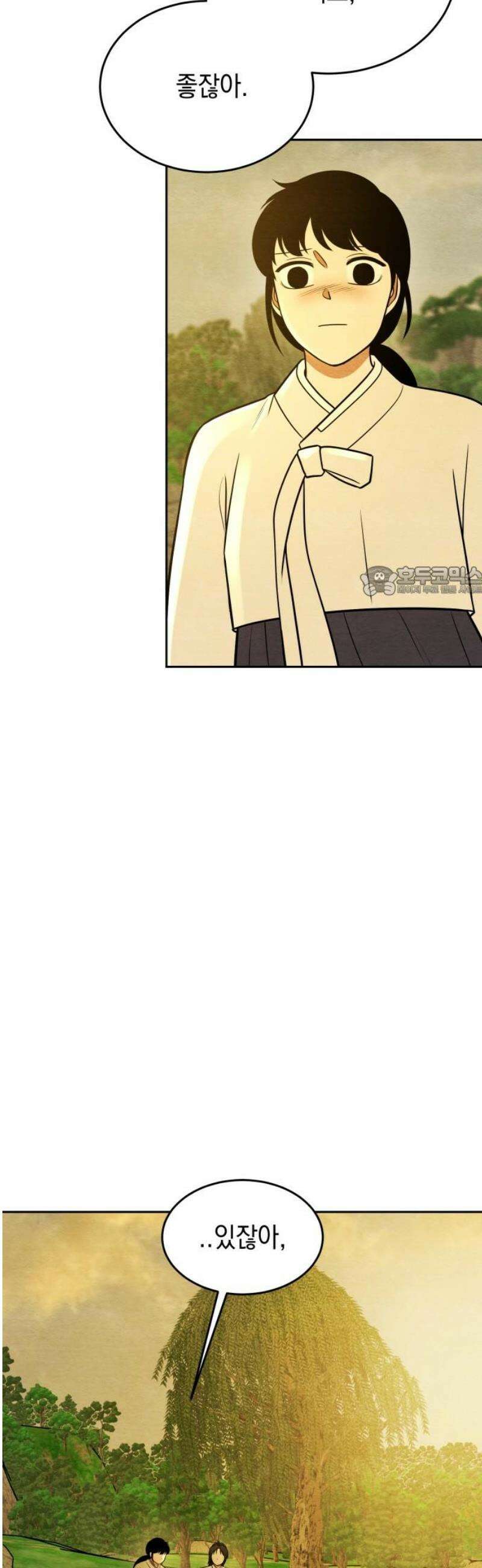 수호소녀 79화 11