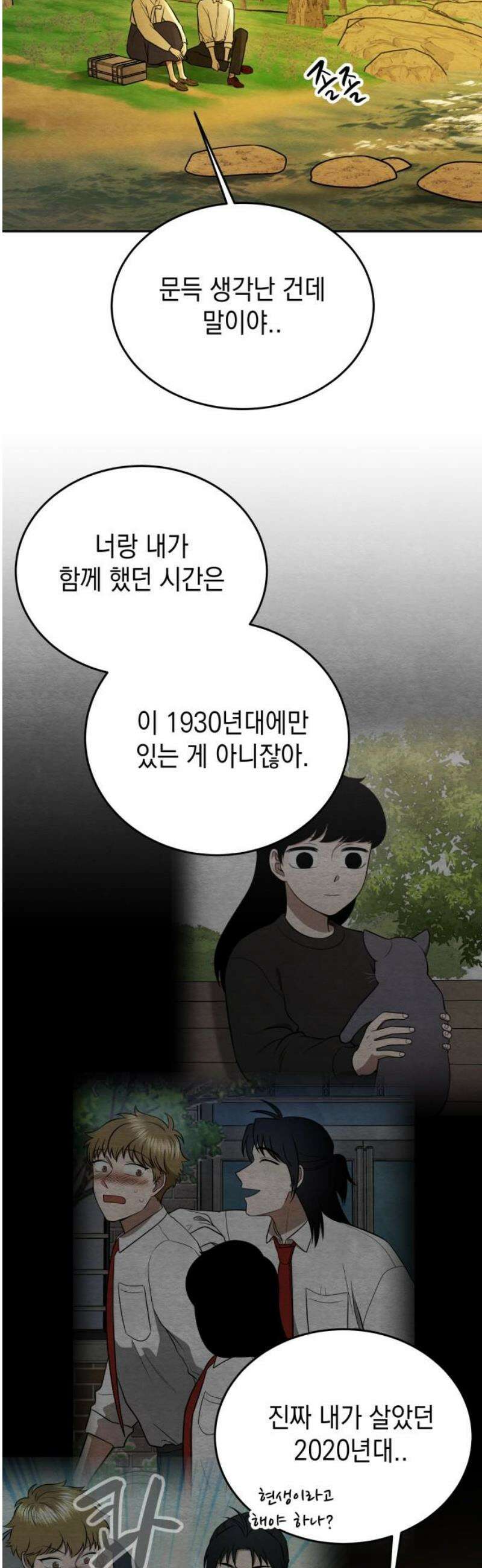 수호소녀 79화 12
