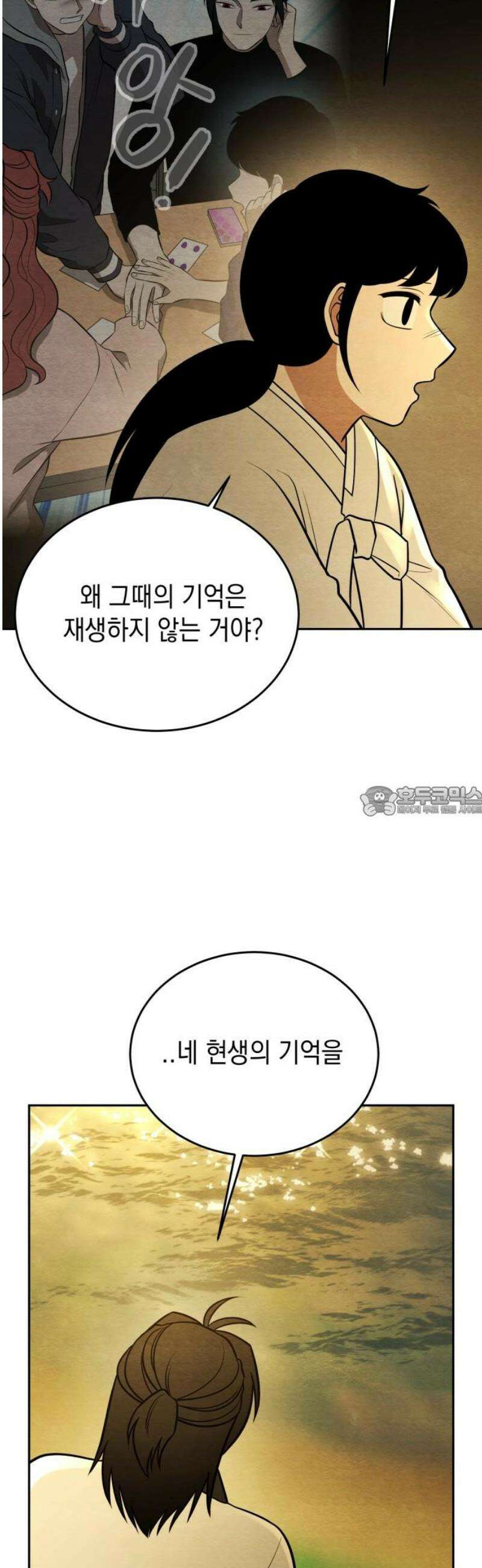 수호소녀 79화 13