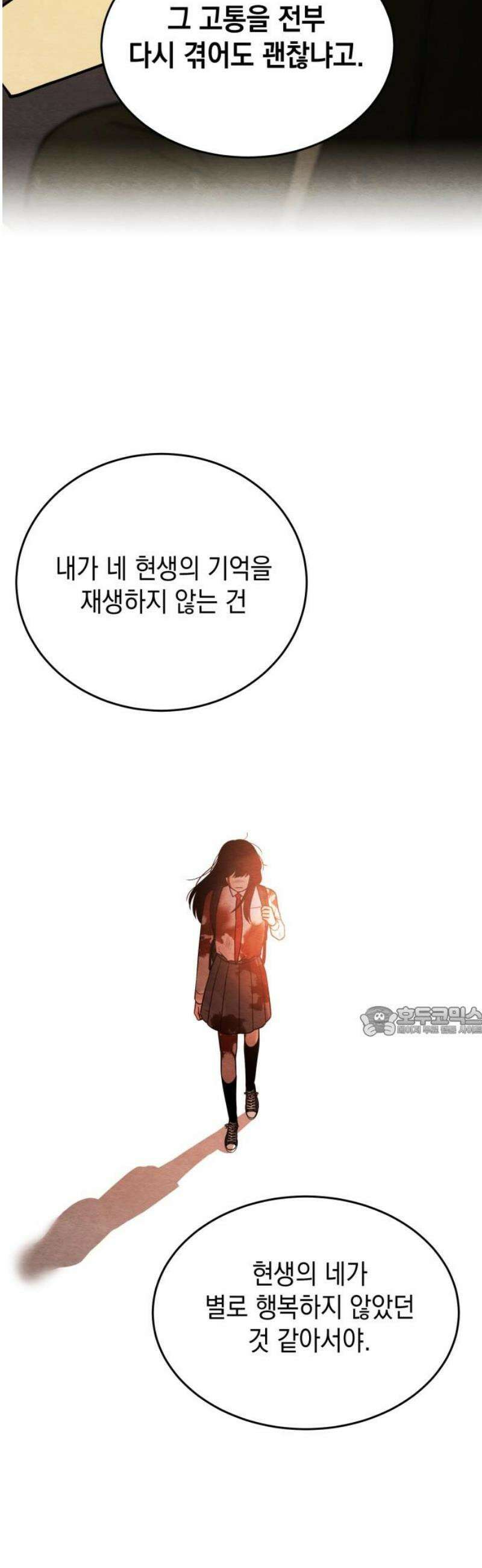 수호소녀 79화 15