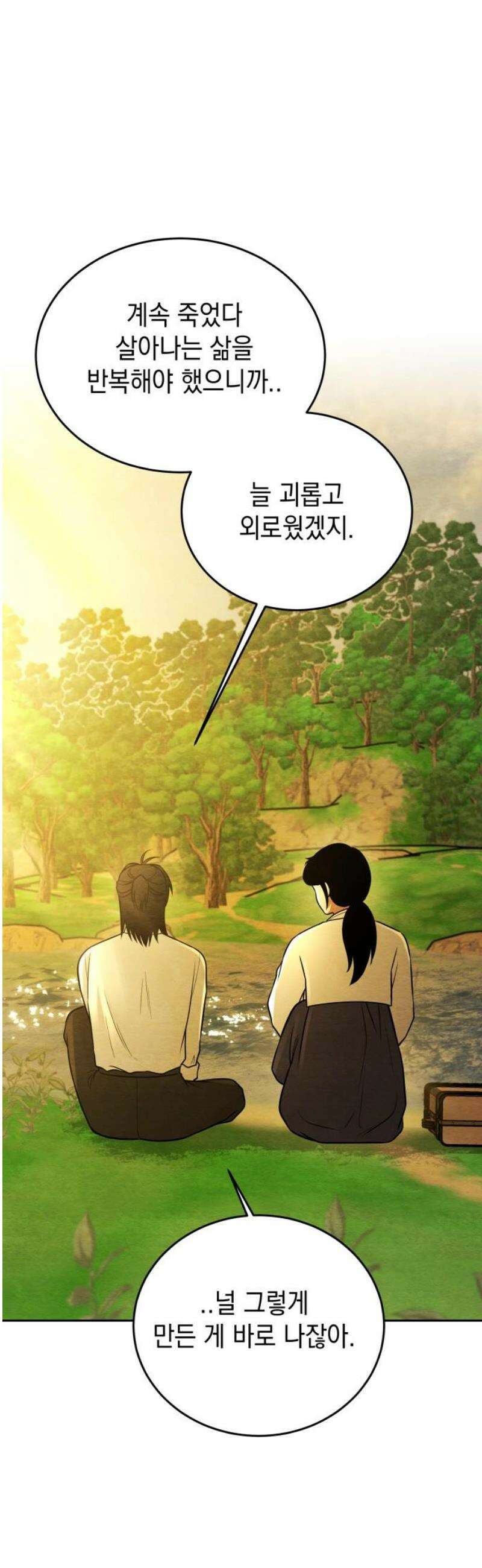 수호소녀 79화 16