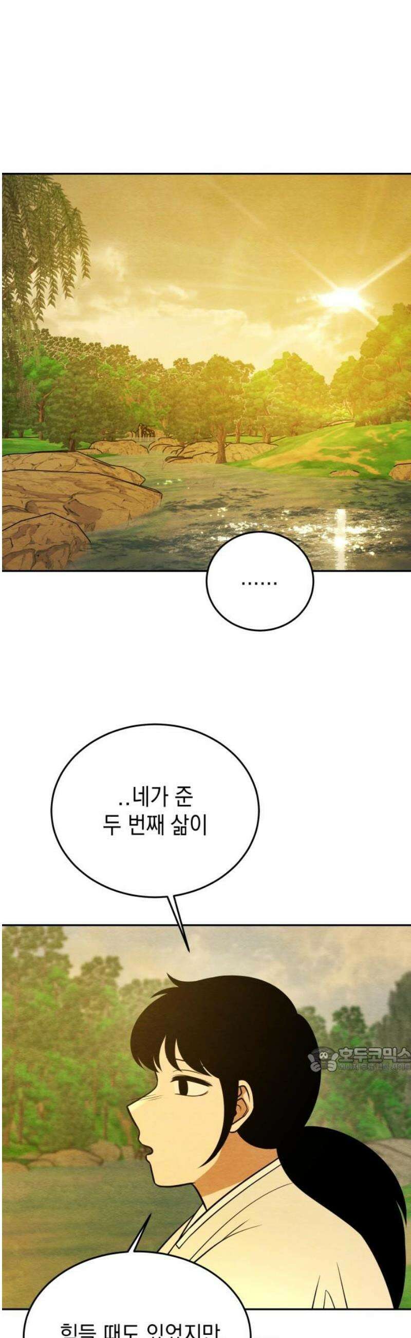 수호소녀 79화 17