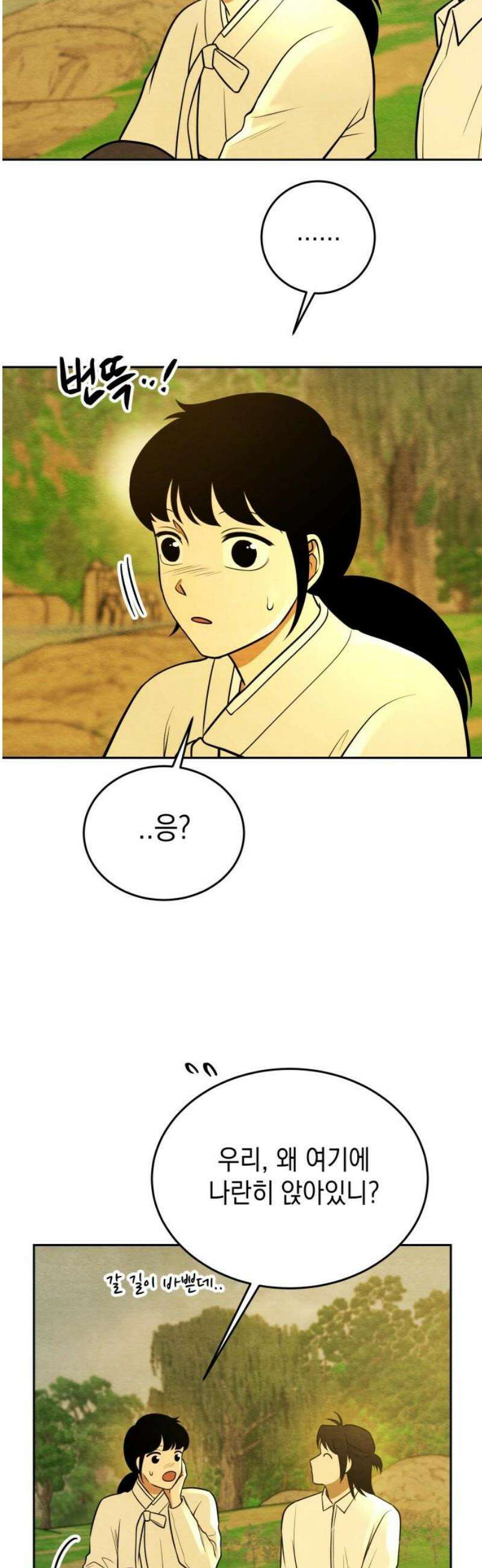 수호소녀 79화 21