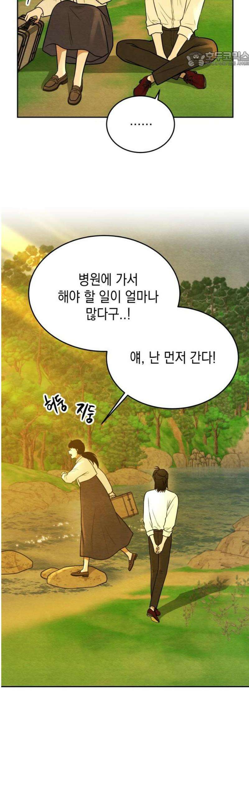 수호소녀 79화 22