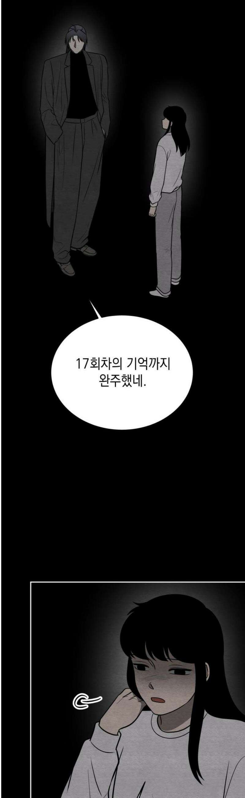 수호소녀 79화 25
