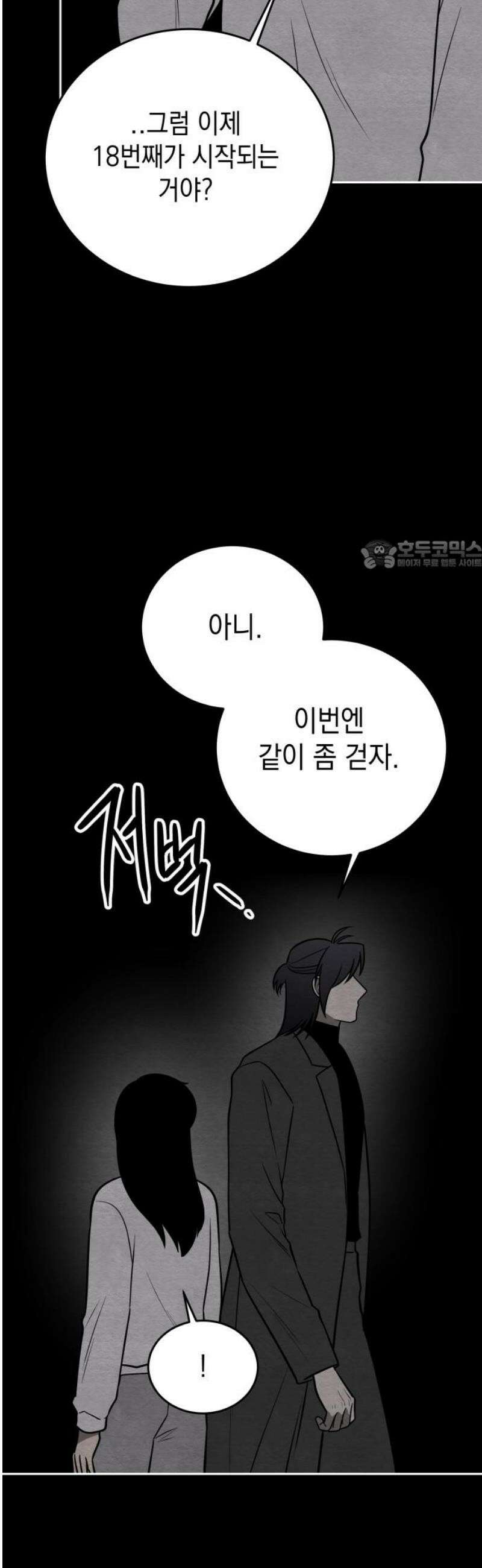 수호소녀 79화 26