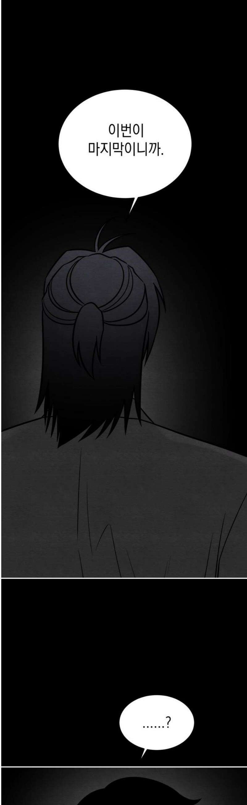 수호소녀 79화 27