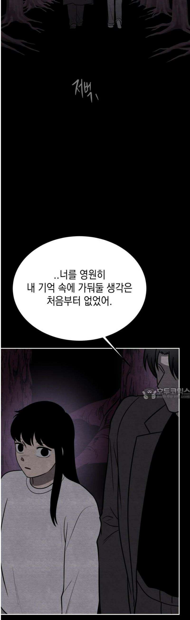 수호소녀 79화 30