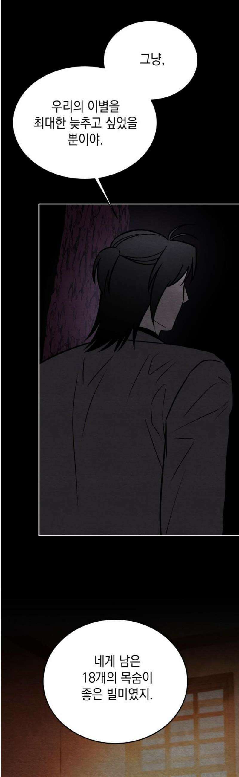 수호소녀 79화 31
