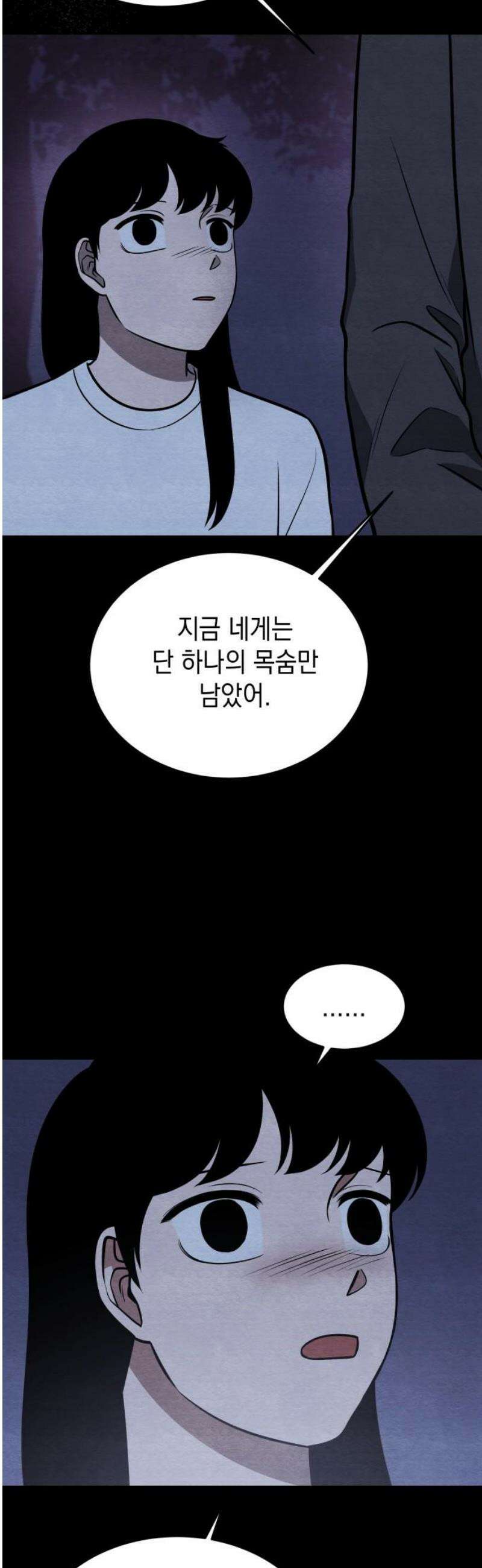 수호소녀 79화 33