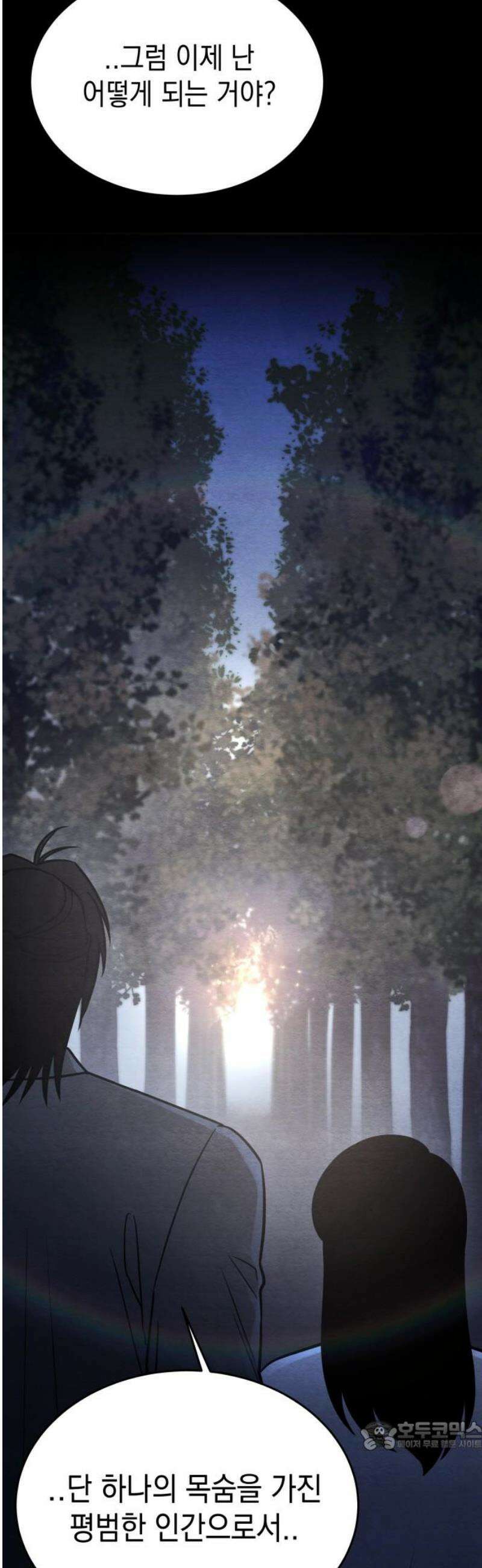 수호소녀 79화 34