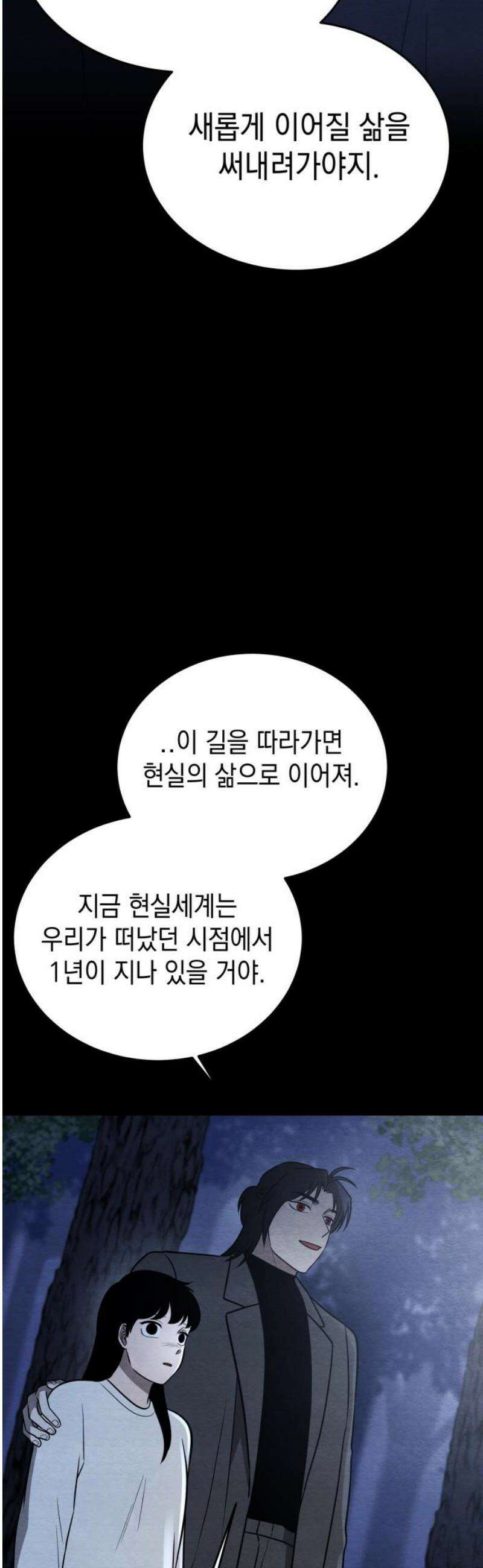 수호소녀 79화 35